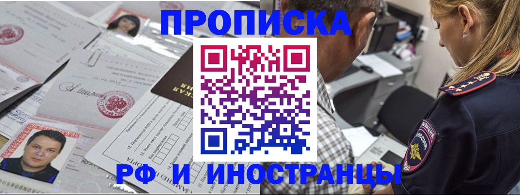 регистрация для школы в Находке