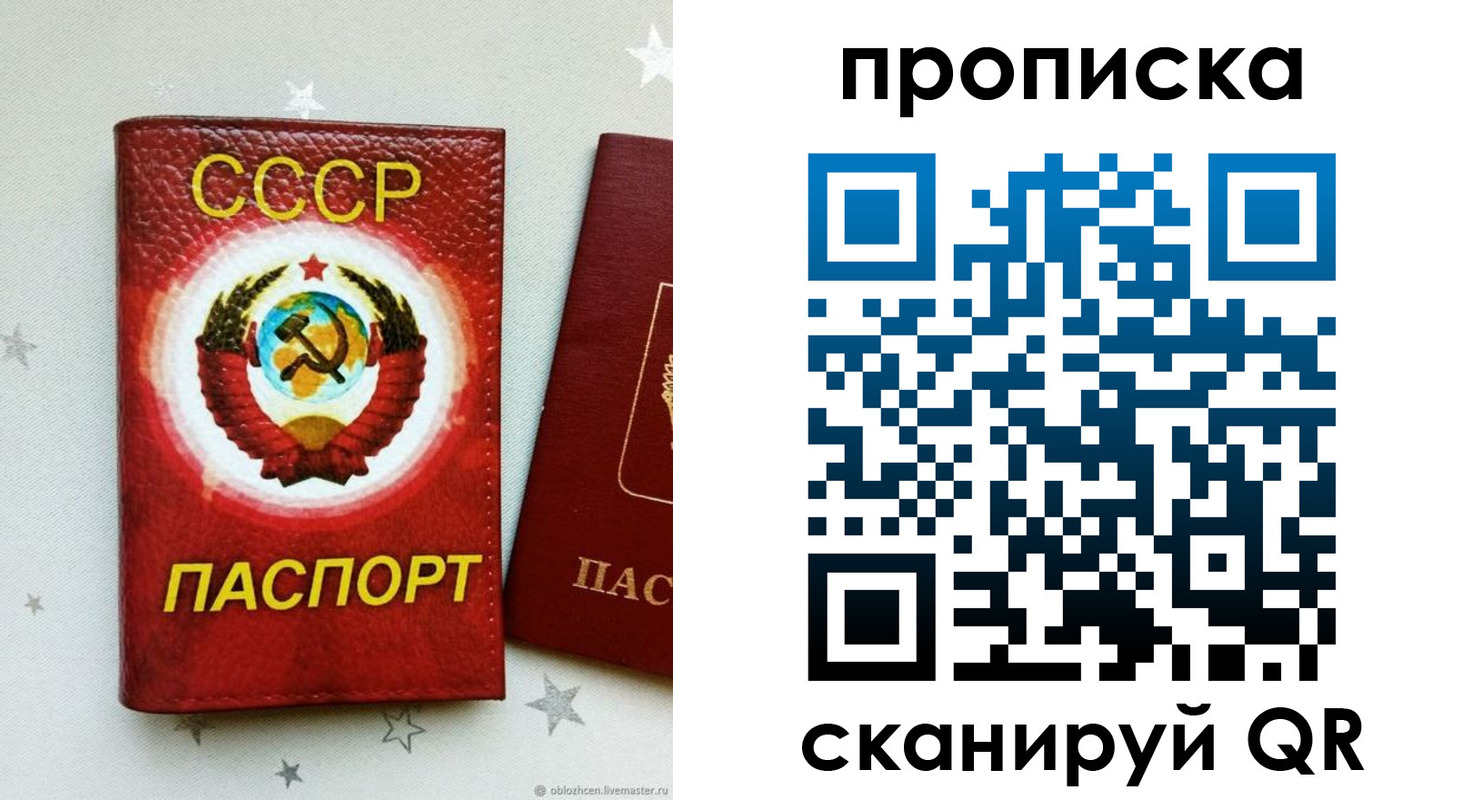 временная регистрация купить в Находке