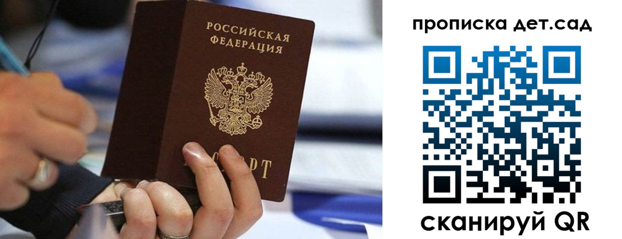 временная регистрация купить в Находке