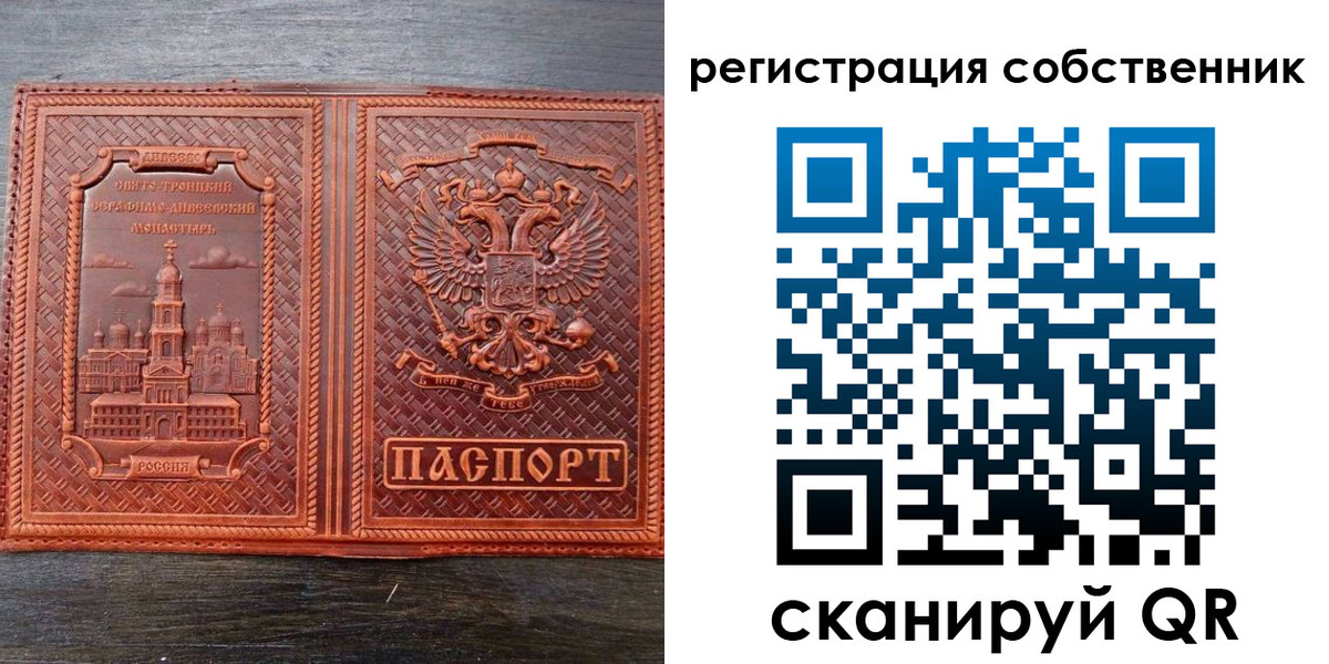 временная регистрация в Находке