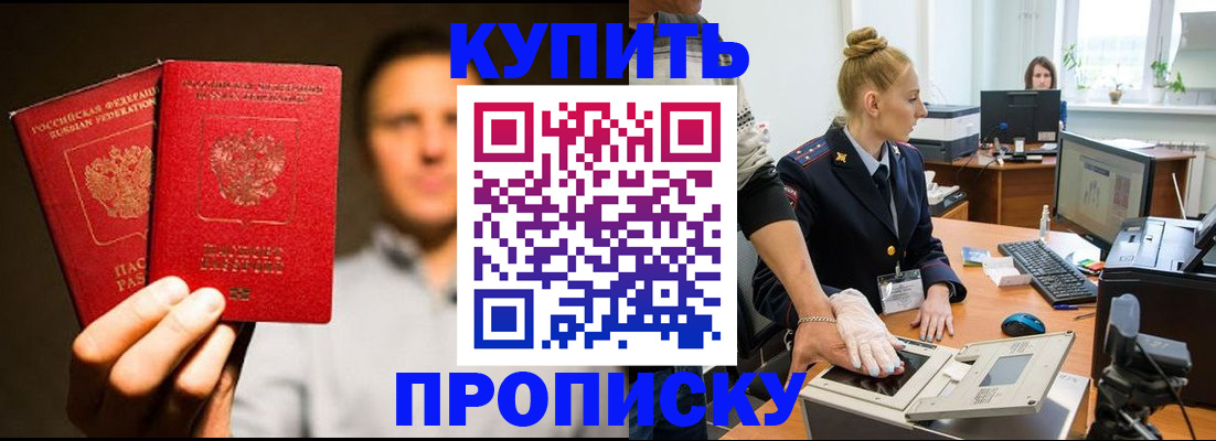 регистрация в Находке