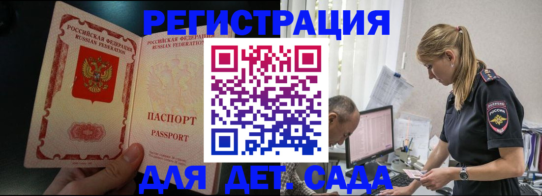временная регистрация госуслуги в Находке