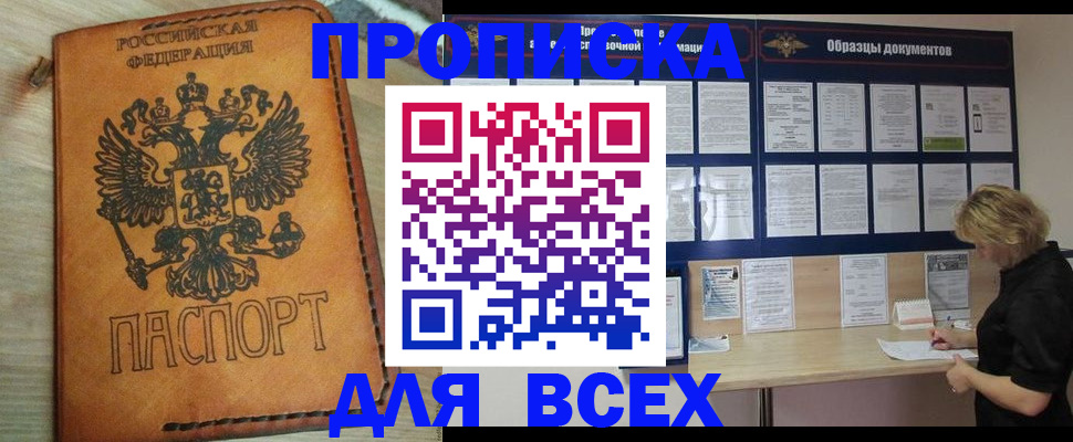 временная регистрация собственник в Находке