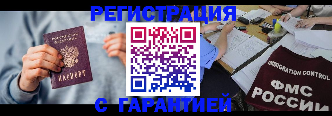 где прописаться в Находке