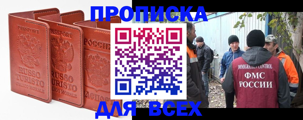 найти адрес прописки в Находке