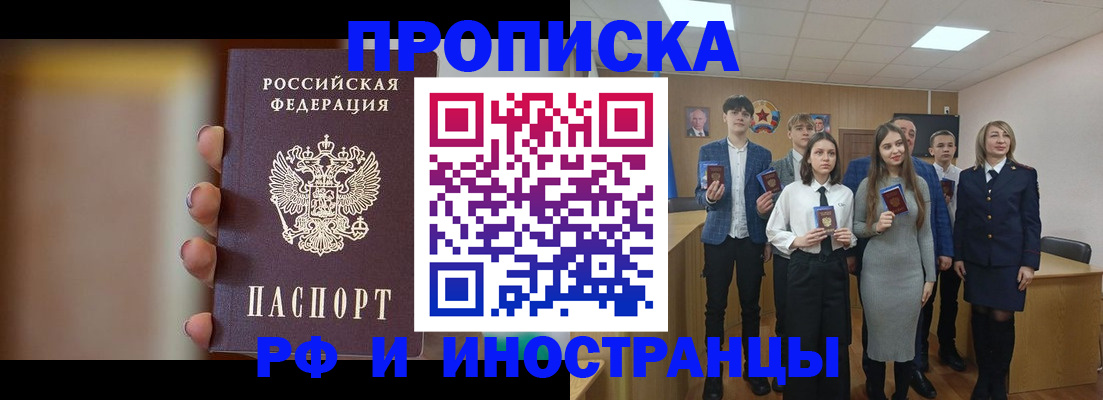 прописка иностранных граждан в Находке