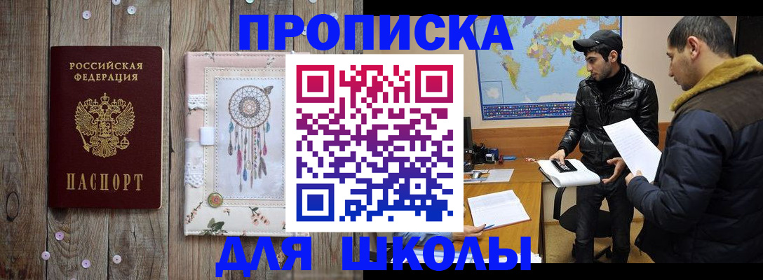 временная регистрация в Находке
